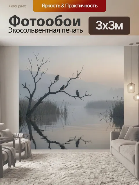 Фотообои Три птицы на сухом дереве