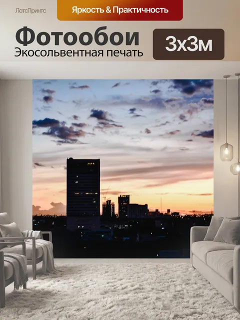 Фотообои Заход солнца