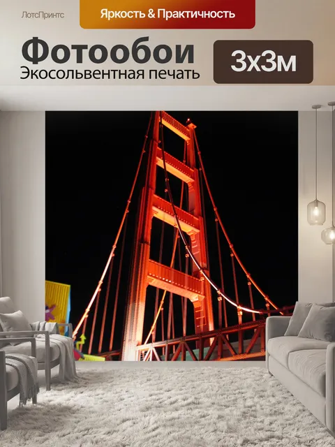 Фотообои Золотые ворота входа в night