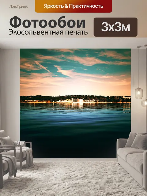 Фотообои Заход солнца