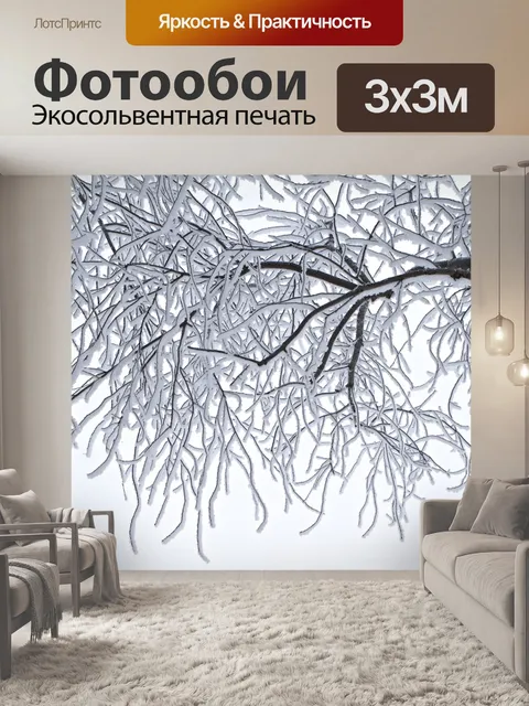 Фотообои Деревья