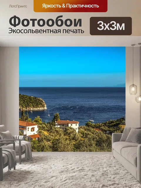 Фотообои Море