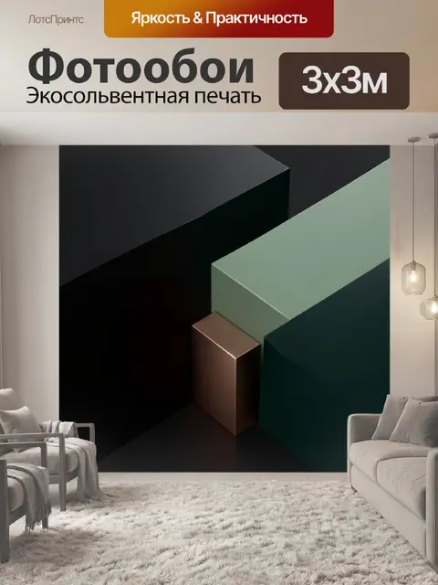 Фотообои Современный абстрактный фон с композицией 3D-геометрических фигур в виде прямоугольных блоков