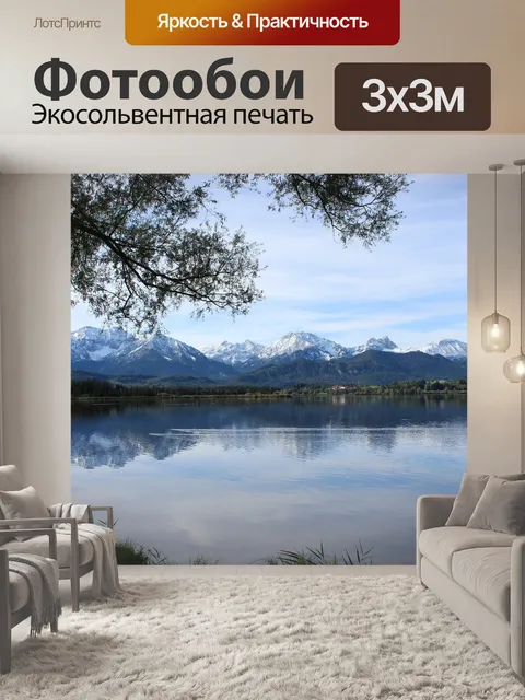 Фотообои Озеро