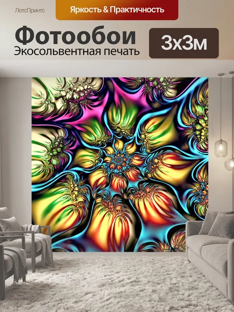 Фотообои Фон