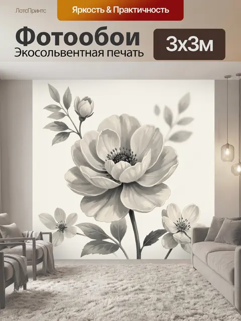 Фотообои Нежные цветы в серых тонах