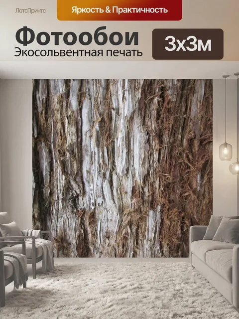 Фотообои Кора дерева текстура 28