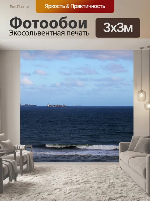 Фотообои вид на Индийский океан с серфингом