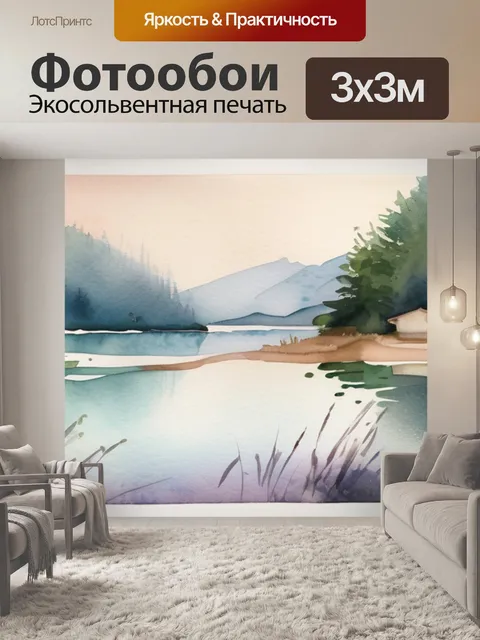 Фотообои две в одной