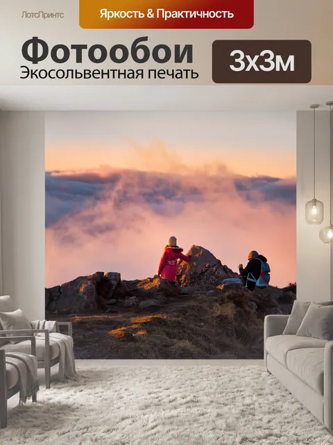 Фотообои Пейзаж