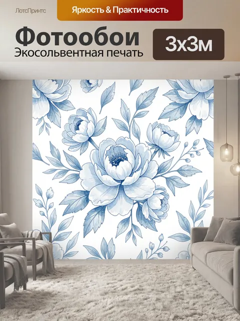 Фотообои Синие пионы и ажурные листья