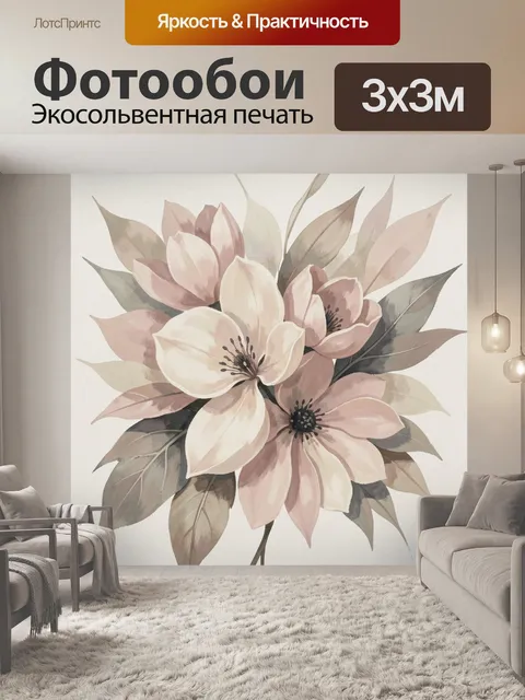 Фотообои Нежные цветы в пастельных тонах