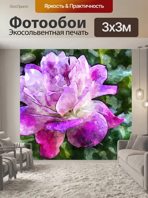 Фотообои Розовая Роза Акварель