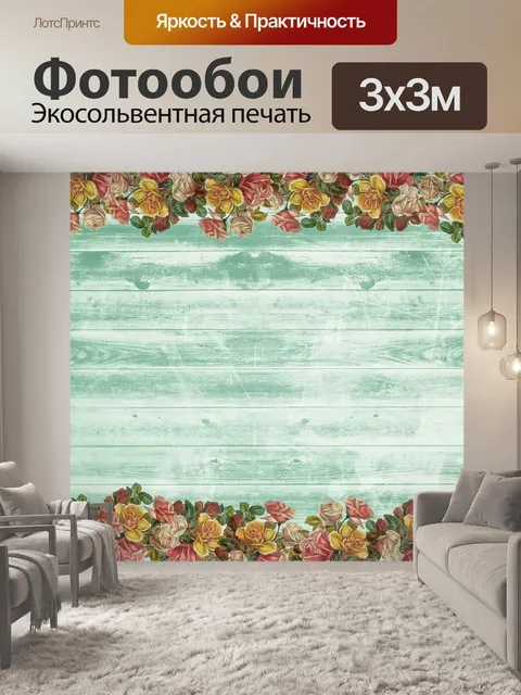 Фотообои На дереве
