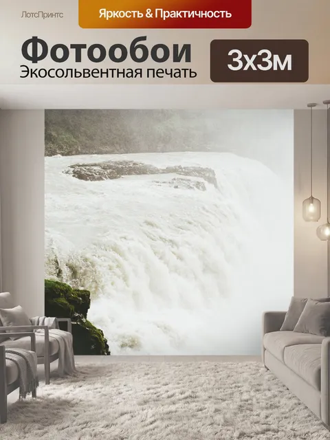 Фотообои Водопад