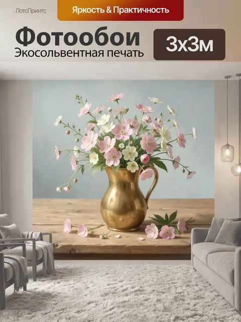 Фотообои Нежные весенние цветы в кувшине