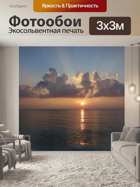Фотообои Мальдивы