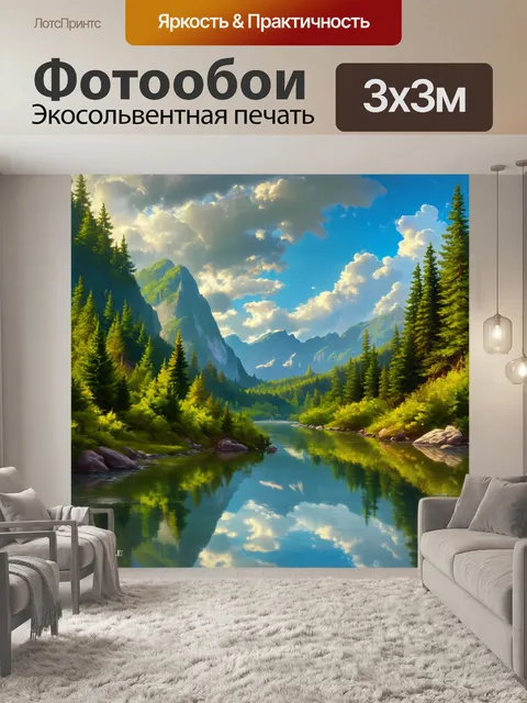 Фотообои лесные горы, склоненные к прохладным рекам, где прозрачные воды отражают роскошные пейзажи