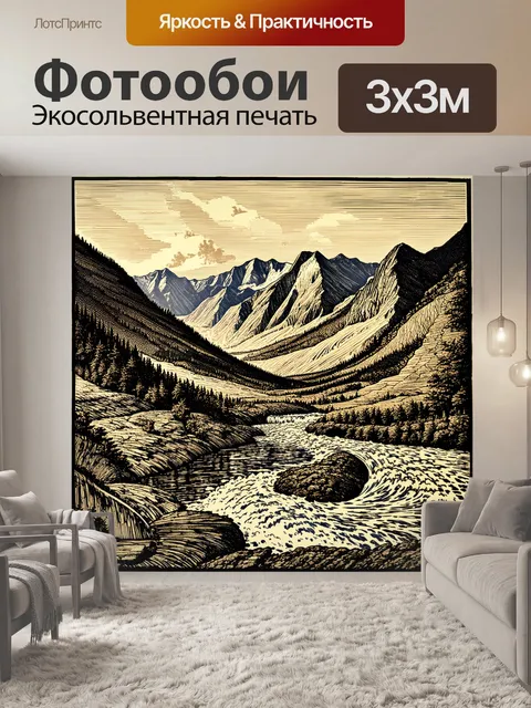 Фотообои изображение старинной гравюры на дереве