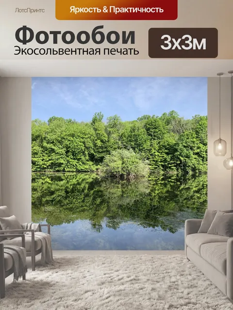 Фотообои Вода