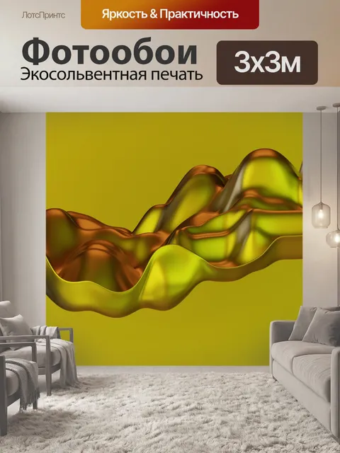 Фотообои Фон
