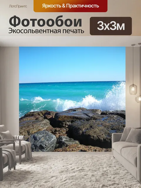 Фотообои Вода
