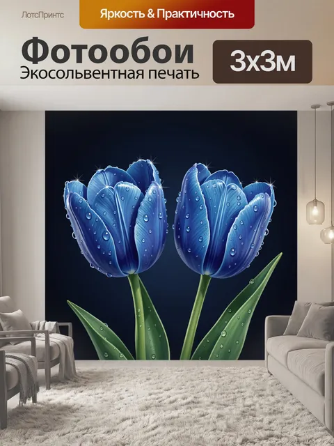 Фотообои Синие тюльпаны в каплях росы