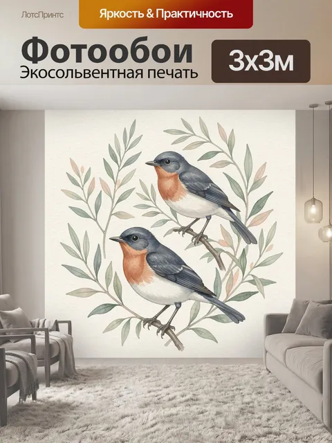 Фотообои Две птицы среди ветвей