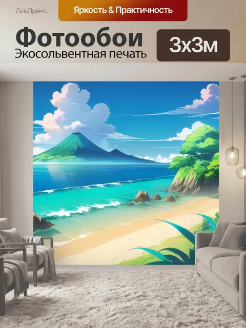 Фотообои копибара на море