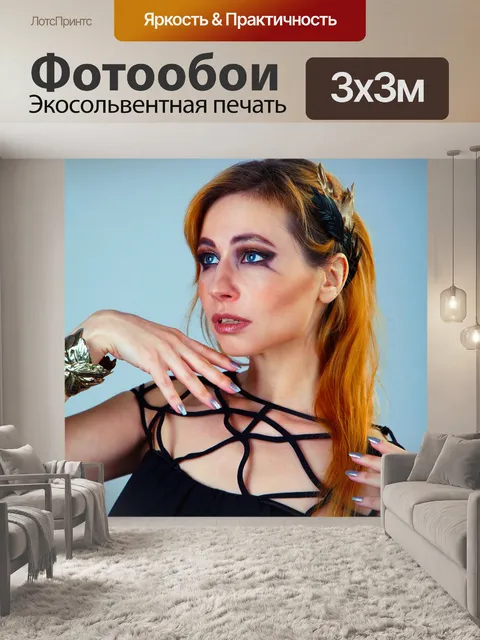 Фотообои Макияж