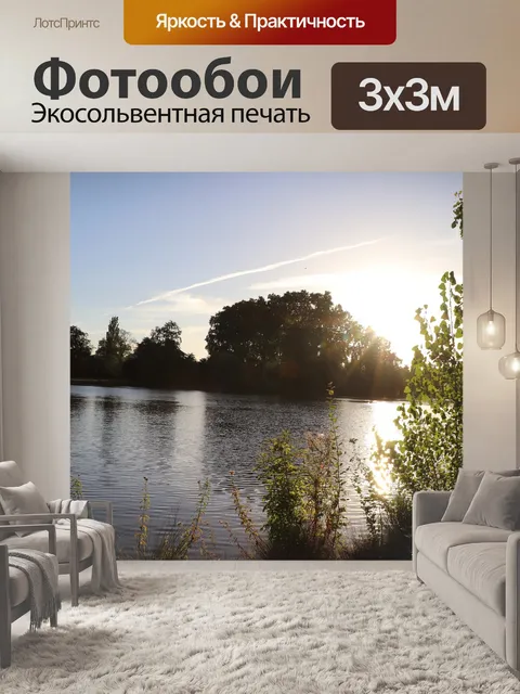 Фотообои Венсенский лес