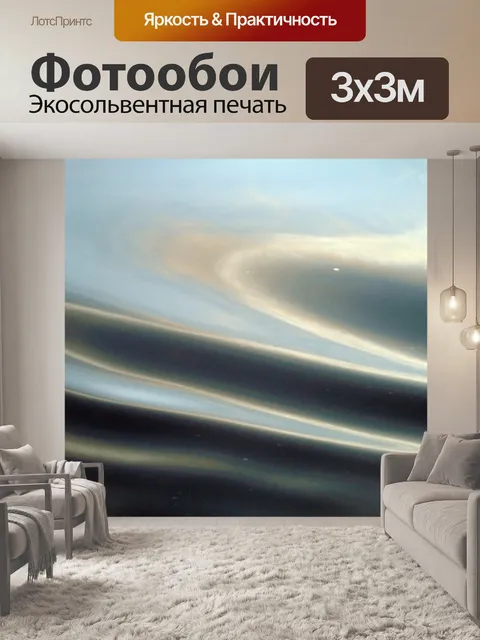 Фотообои Гаяна