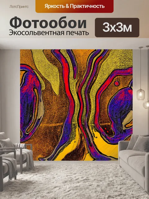 Фотообои Жуткие глаза