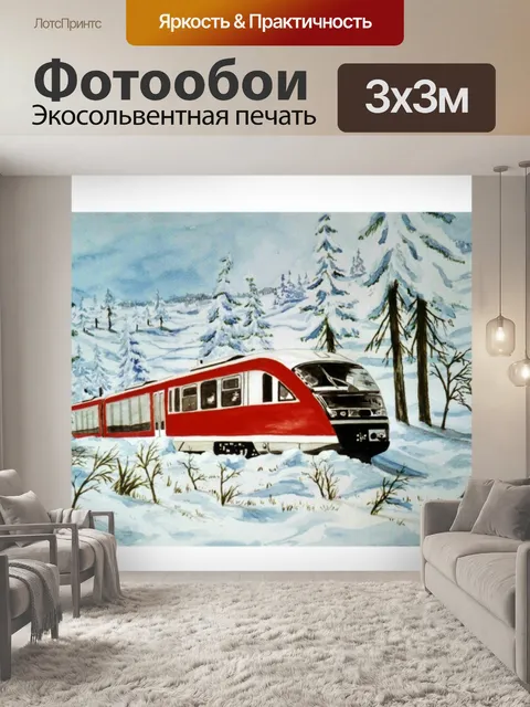 Фотообои Акварель