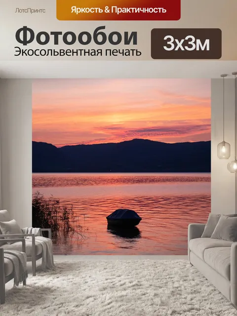 Фотообои Горы