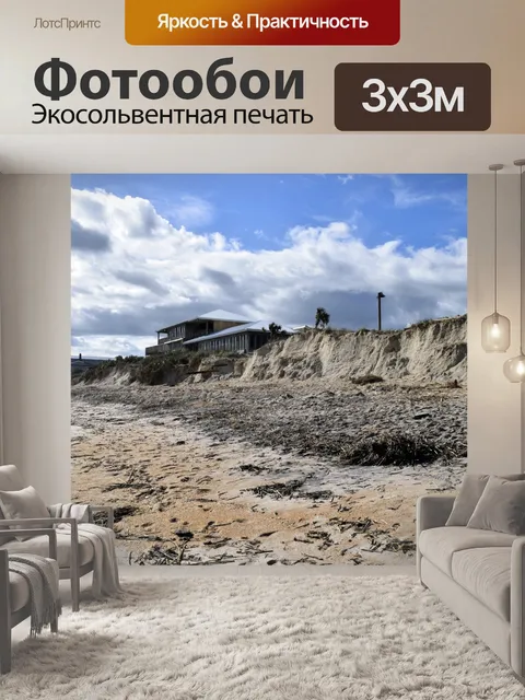 Фотообои Пляж Эрозия
