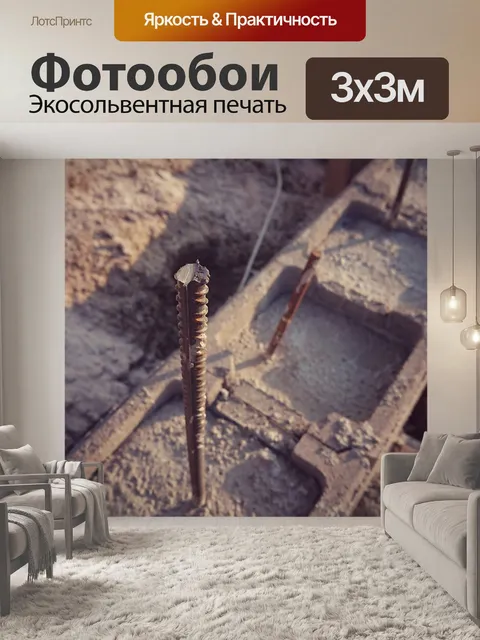 Фотообои Бетон