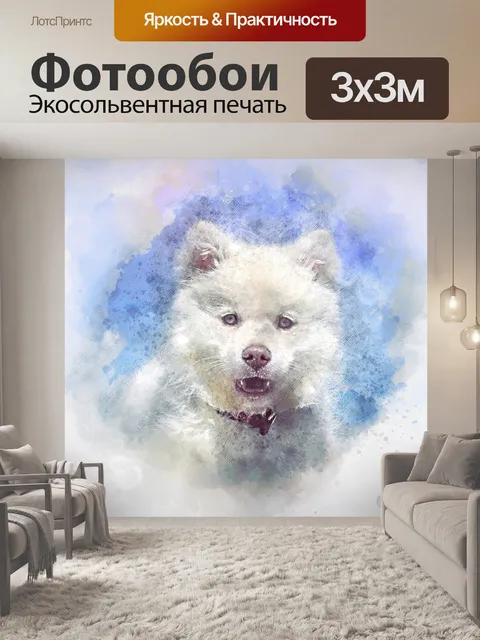 Фотообои Акварель