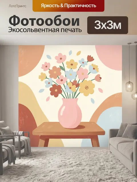 Фотообои Пастельный букет полевых цветов