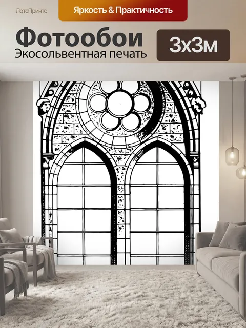 Фотообои Рисование