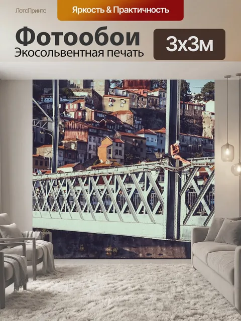 Фотообои Мост