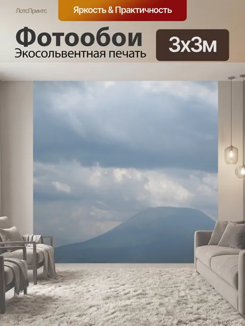 Фотообои Крепление nyiragonga, Гома