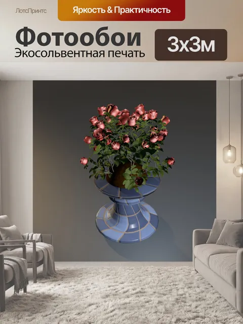 Фотообои Розовый куст