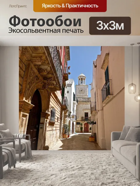 Фотообои Перспектива