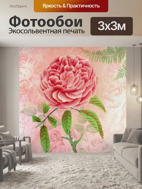 Фотообои Винтажная художественная цветочная роза