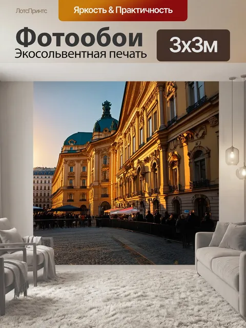 Фотообои площадь венцеля в праге в лучах заката, подчеркивающим золотистые детали фасадов и глубокие тени