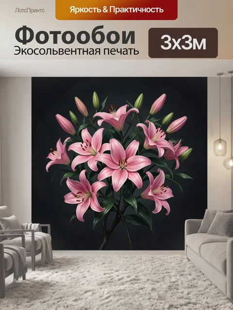Фотообои Розовые лилии в темно-зеленой листве