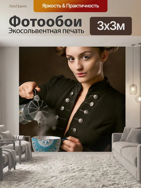 Фотообои История