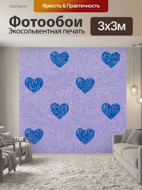 Фотообои Сердце узор голубой бумаги