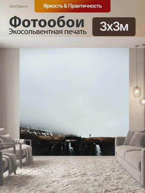 Фотообои Мост